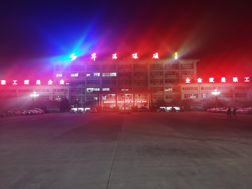 一樣的春節(jié)，不一樣的堅守 —— 記界溝項目部工程技術(shù)人員堅守崗位保生產(chǎn)